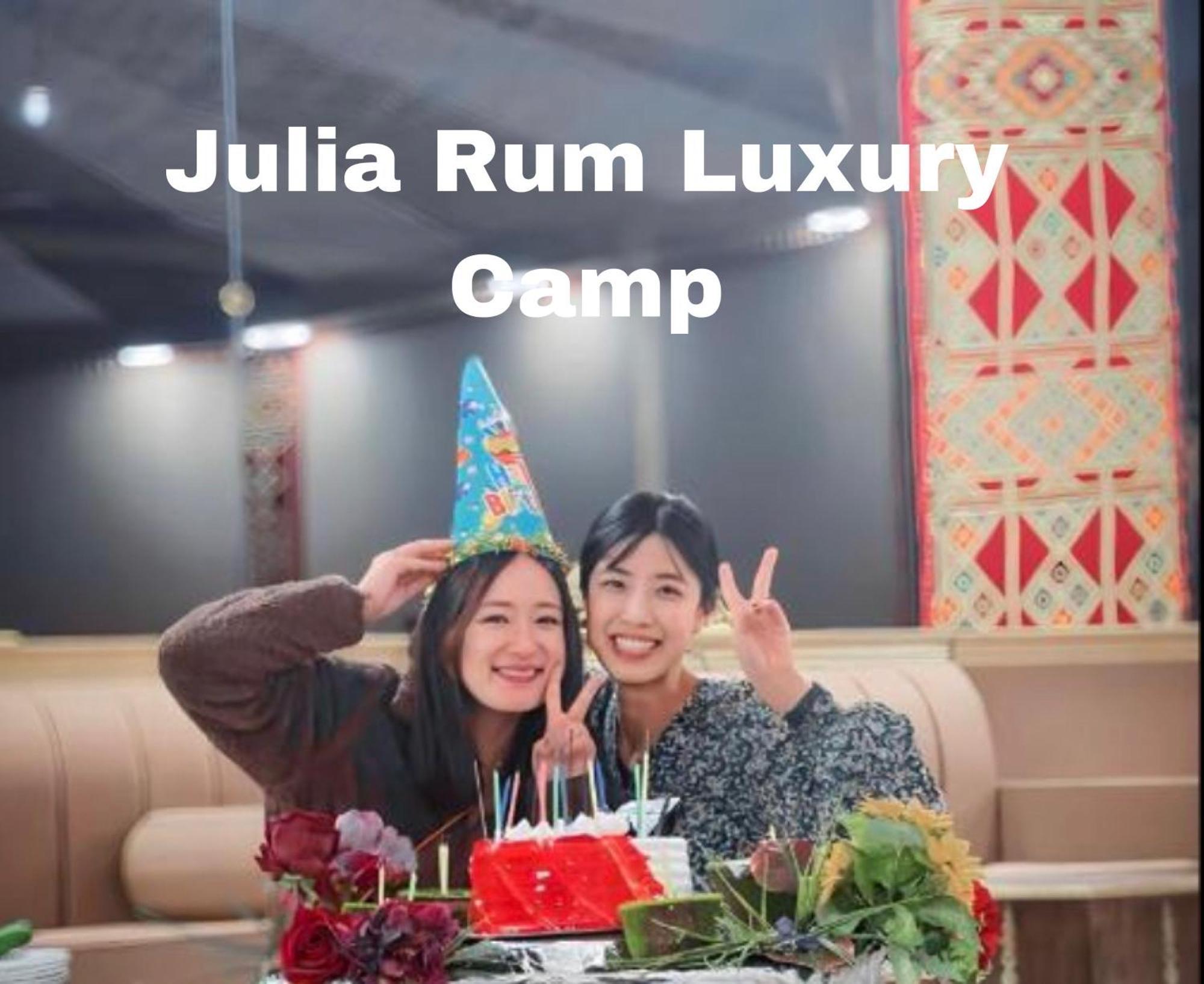 Julia Rum Luxury Camp Wadi Rum Ngoại thất bức ảnh